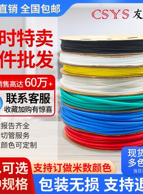 热缩管绝缘套管2倍热缩环保 电工电线高压热缩管套W管母排铜排保