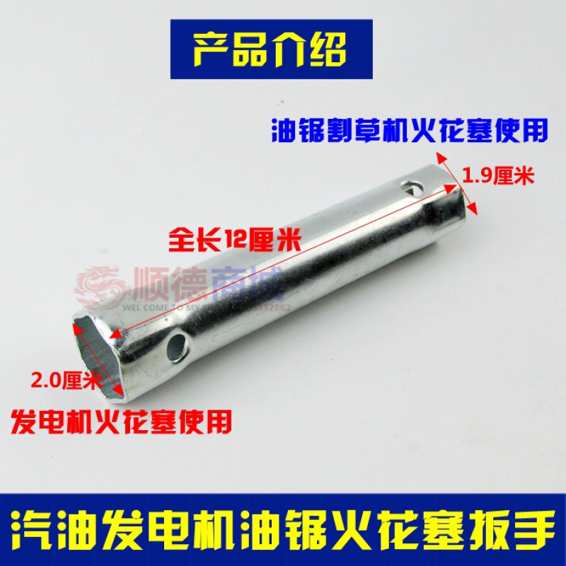 汽油发电机油锯152/1n68/188F火花塞套筒2/3KW5/6.5千瓦火花塞扳