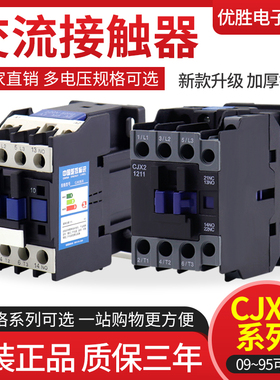 LC1D交流接触器CJX2-1210 1201w 0910 1810  2510 3210 220V 380V