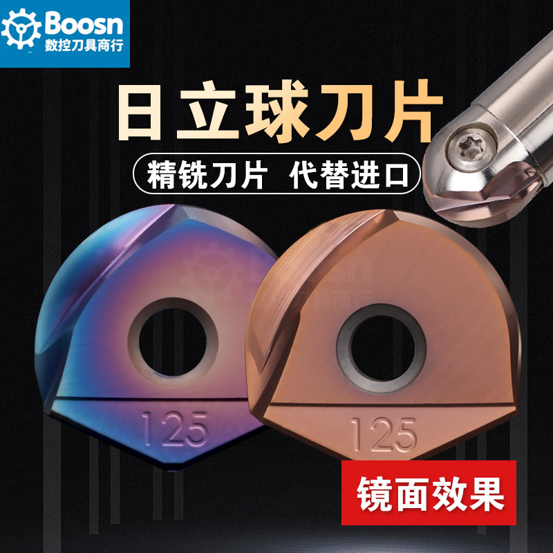 日立ABPF半圆ZDFG-12R6/16R8/20R10/25R12.5/3R0R15精加工球刀片T