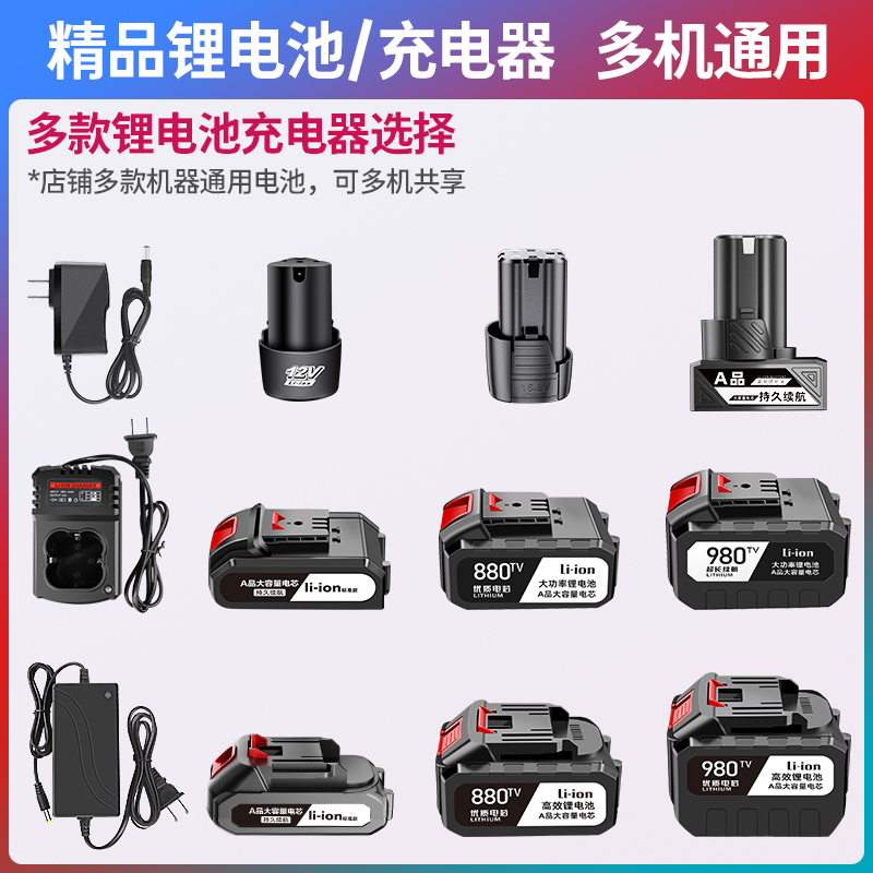 手电钻锂电池12V充电器16.8V手枪钻电转充电手钻电动W扳手电锤配
