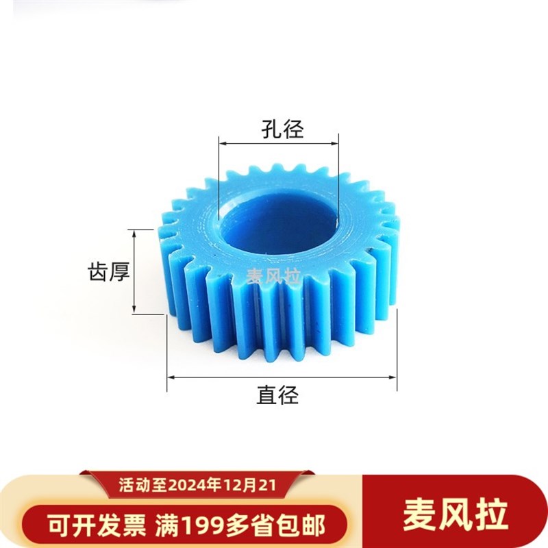 平面mc蓝色塑料1.5模10~80齿圆柱直齿轮传动微型Y精密麦A F