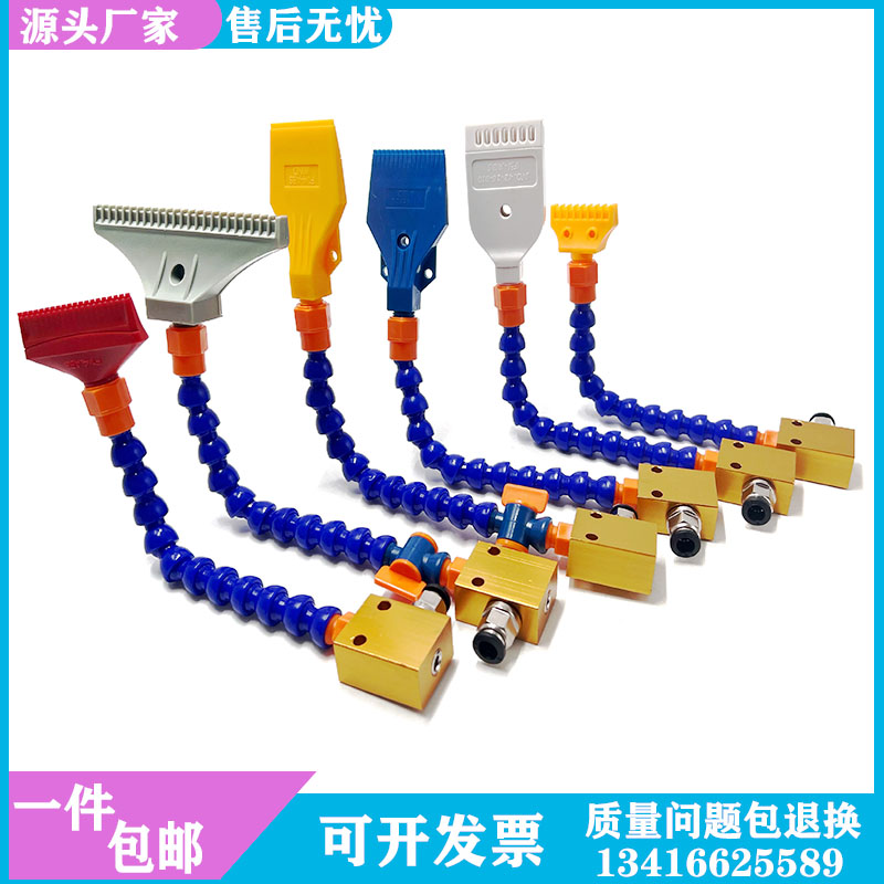 冷却管底座万向竹节蛇形喷嘴x车机床吹风吹气塑料扁口圆头扇形喷