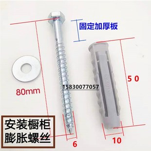 吊柜液晶电视机支架挂架安装膨胀螺丝塑料膨胀P管胶塞涨塞加厚包