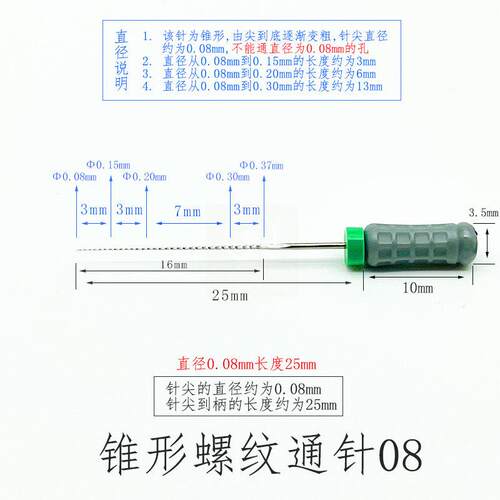 锥形细螺喷纹针超0.通06mm点胶射阀喷嘴清洁针喷头堵VP-0.06-塞疏