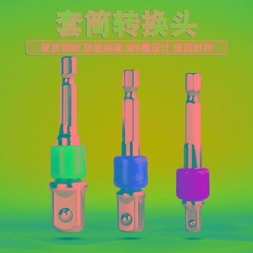 电动扳手电钻转换头1/2 3v/8 1/4六角柄转四方套筒加长杆 连接杆