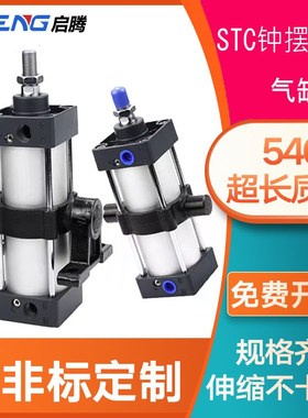 SC-TC中摆气缸亚德客型标准32/40/5x0/63/80/100*25*75*200*800*S