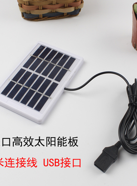 5V太阳能板光伏充电板户外旅行发电板风扇USB快T充电多晶家用便携