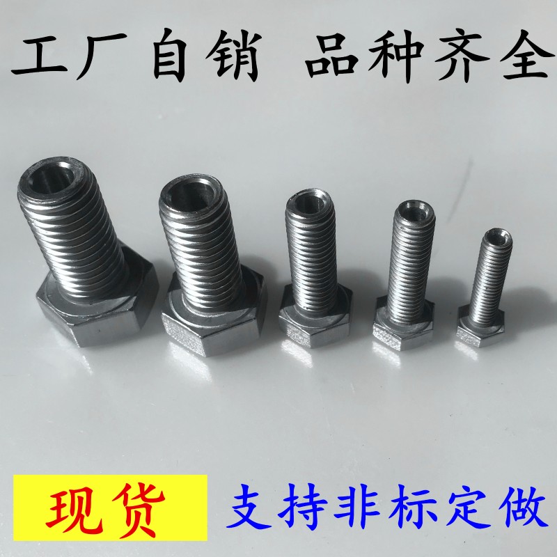 304不锈钢外六角空心螺丝中空螺栓灯具穿线通孔螺钉M6M8M10YM12M1