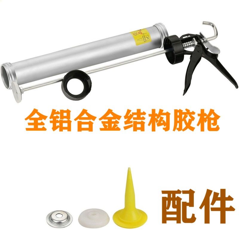 胶枪配件结构胶枪零件打胶工具五金大全I铝合金不锈钢玻璃胶枪软