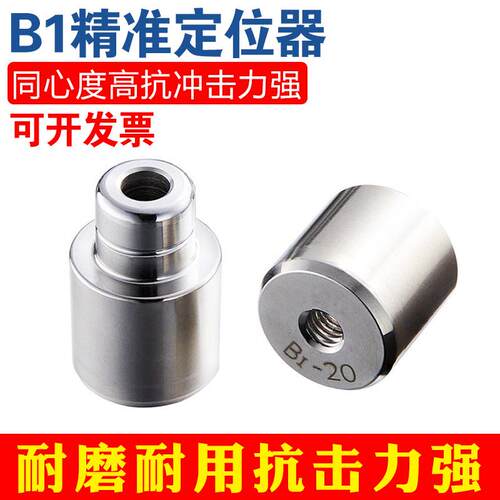 精密模具定位器导柱导套直身定位C柱锥度精定位圈焊接定位销b1型