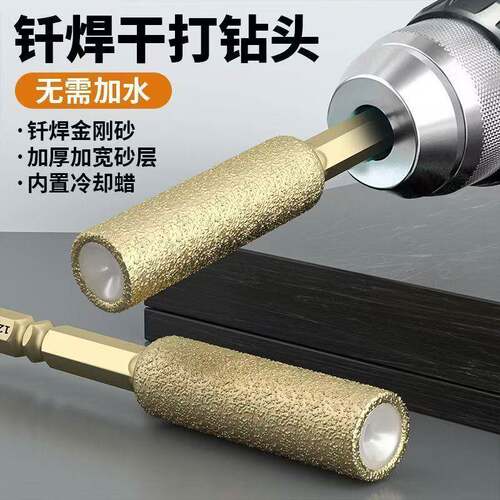 款干满砂霸刃钻无品牌/钎焊钻孔器新瓷砖打孔头扩孔打磨磨头修边