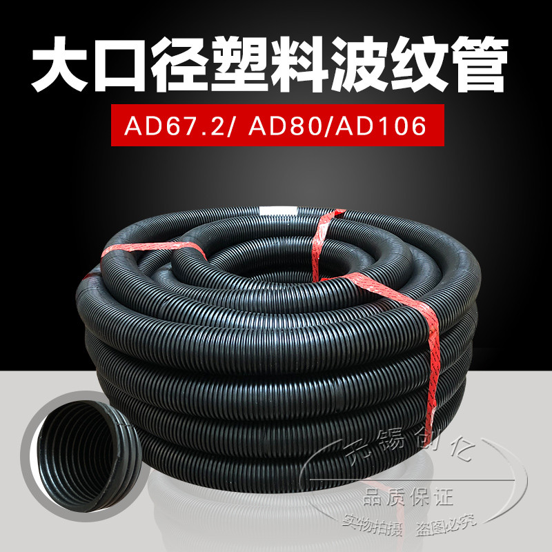 塑料波纹管PE软管穿线管聚乙烯软管穿线软管AJD67.2-106硬塑料加