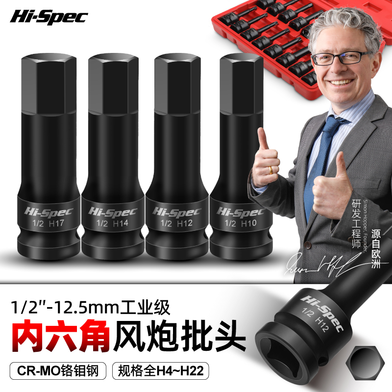 风炮内六角套筒电动扳手 t30t40t50梅花批头m10m14W内六角工具套