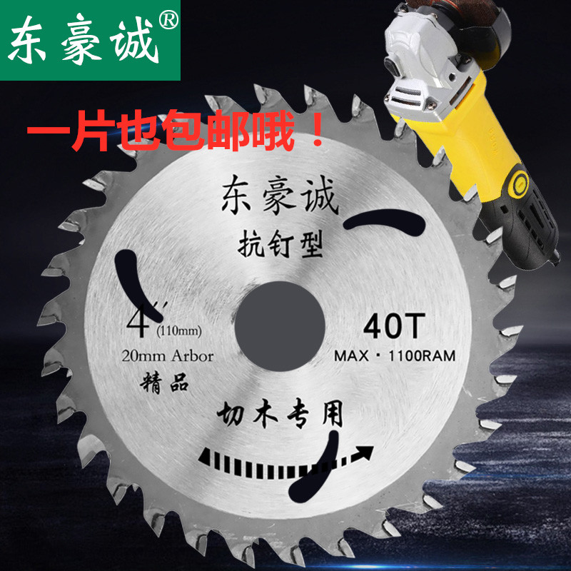 木工锯片角磨机4寸云石机木工锯片手砂轮G105/110木工切片抗钉型