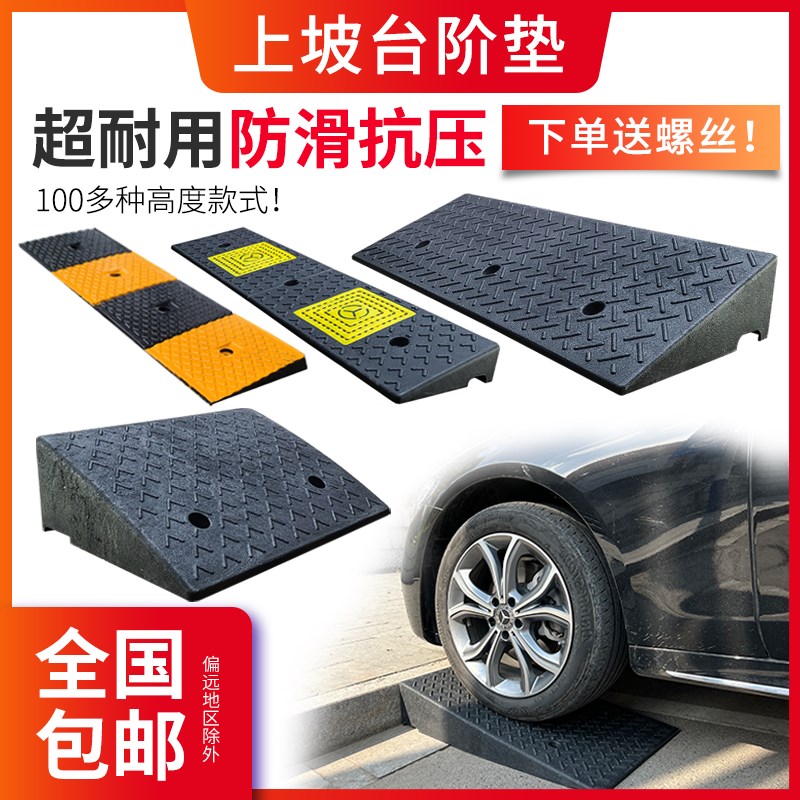 台阶斜坡垫板橡胶马路牙子电动汽车上爬坡楼梯P垫门槛缓冲垫路沿
