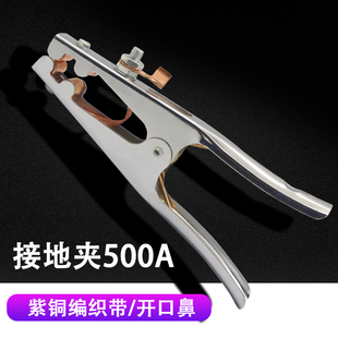 YOBEL电焊机焊把氩弧焊机地线接地夹手把夹Q头500A电焊钳夹