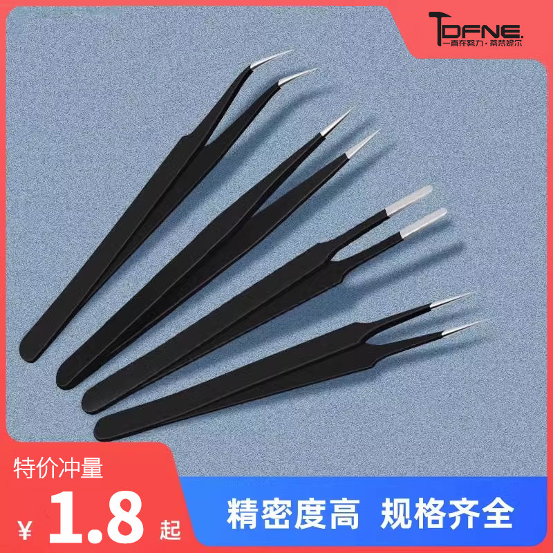 高精密镊子弯头i细尖头不锈钢防静电燕窝挑毛粉刺夹维修工具套聂