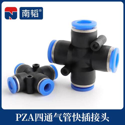 气动快速快插接头十字四通PZA8 6 4 10 12 插4 6 8 10 12mm气管