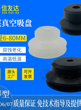 双层真空吸盘WEM06/07 -d6-y80风琴型 吸盘直径6-80MM 黑白色吸嘴