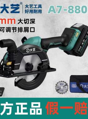 锂电锯6寸无刷充电式单手锯手提切割机8805G电圆锯木工模板锯