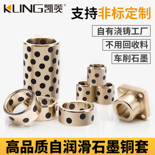 石墨铜套 自润滑轴承JnDB高力黄铜无油衬套 MPBZ模具导套 法兰滑