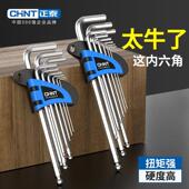 内六角扳手套装 内六方6棱六角螺丝刀工具万能板手自动六角匙