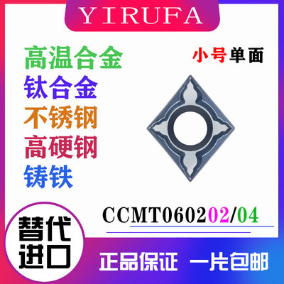 数控刀片CCMT060202内孔镗孔镗刀车刀粒02N04高温合金不锈钢精加