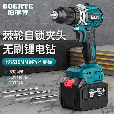 伯尔特MT款f电钻手枪钻家用冲击钻无刷锂电手转充电电动工具螺丝