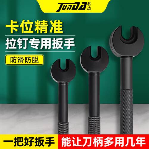 数控拉钉扳手BT40刀柄拉丁u扳手BT30拆装拉钉工具BT50拉钉专用扳