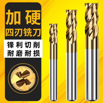 DHZ南翔4刃镀钛含钴立铣刀x超硬直柄铣刀不锈钢高速钢全磨制平面