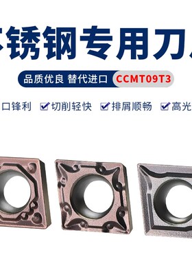 不锈钢内孔刀片菱形CCMnT09T304/09T308G数控内圆镗孔内径掏孔车