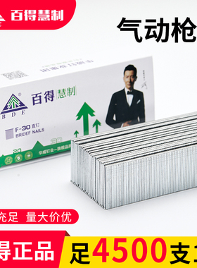 百得气动枪钉F30气排钉木工气s钉镀锌汽排钉子 F10F15F20F25T38T5