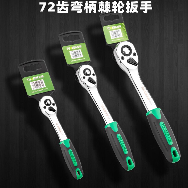棘轮扳手套筒快g速双向大飞中飞小飞72齿扳手1/2 3/8 1/4套筒扳手