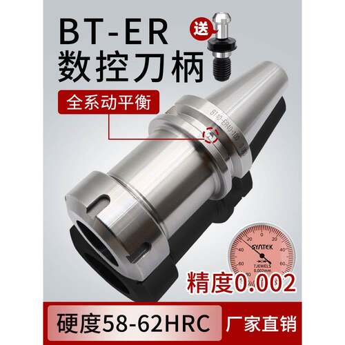 BT40/30/50-ER25 20 16 11 32 40动平衡CNC加工中心数控高精刀柄