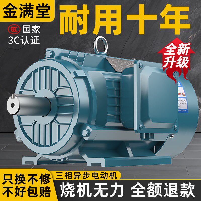 三相异步电动机0.75/1.1/1.5v/2.2/3/4/5.5/7.5KW三相380V变频电