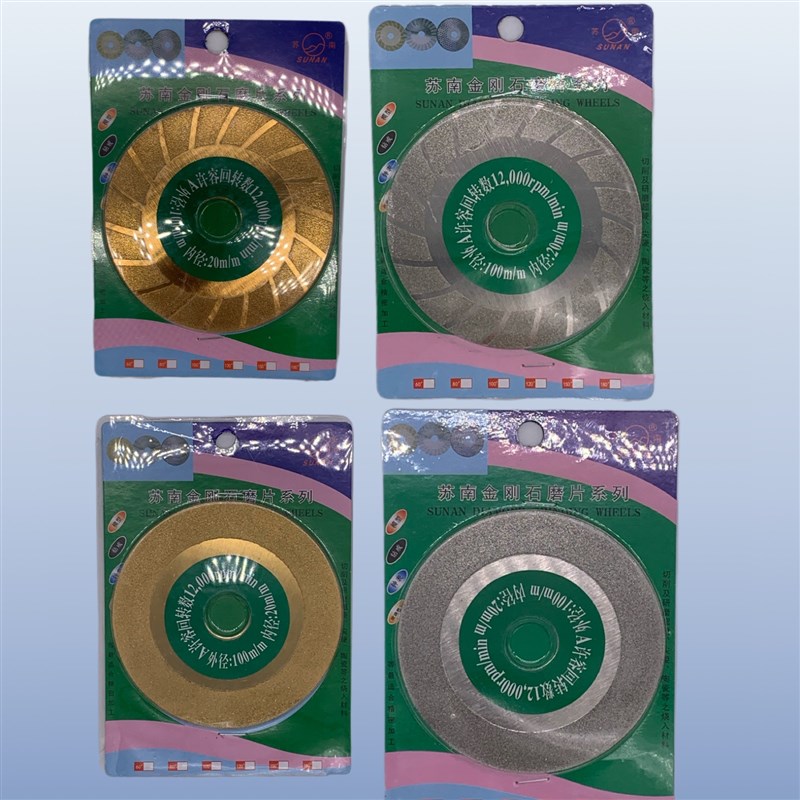 金刚石玻璃切割瓷砖石材锯v片玻化砖打磨玉石陶瓷磨片翡翠角磨机