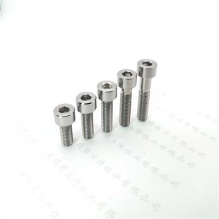 钛合金圆c柱头内六角螺丝M5山地车单车摩托车电动把立指拨刹把夹