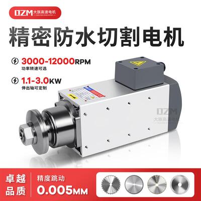 高速电机2.2KW铝材散热片铜棒切割600J0转高精度防水精密锯切主轴