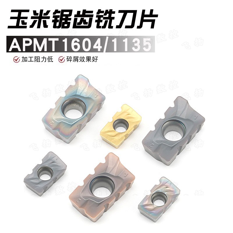 玉米铣刀片波刃锯齿槽型APMT1135/1604钢件/不锈U钢/铜铝粗铣刀片