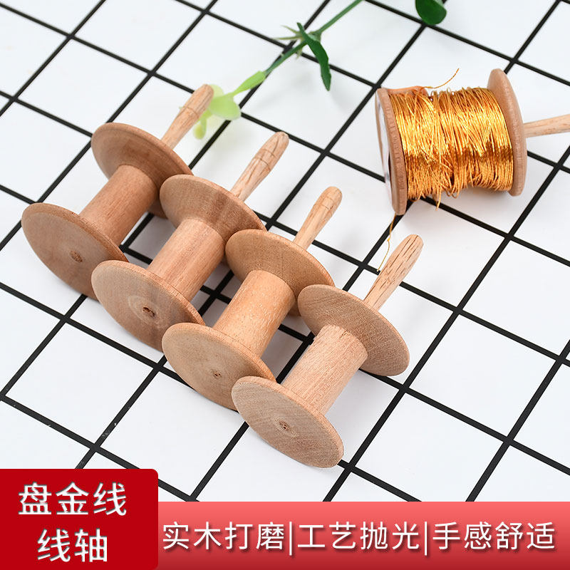 线轴苏绣潮绣diy工具材料盘金线专用F线刺绣线工字托手柄线托 金
