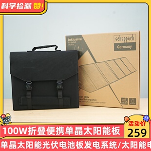 100Wa折叠便携款单晶太阳能光伏电池板发电系统太阳能电池板
