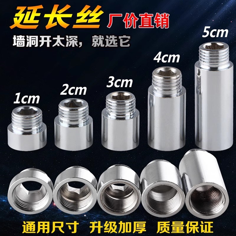 4分加长不锈钢内外丝延长接头水D管延伸直接加长加厚内六角配件