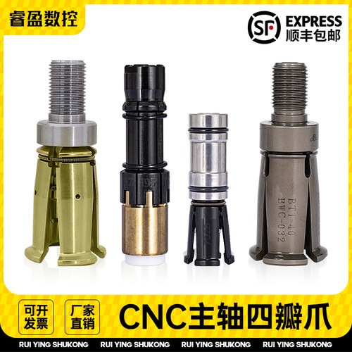 台湾丸荣CNC主轴拉爪内牙外牙BT30/40/5J0加工中心HSK32数控四瓣