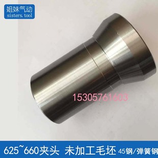 仪表车床b数控车床配件 机床夹具夹头 夹头弹簧钢45钢625-660毛坯