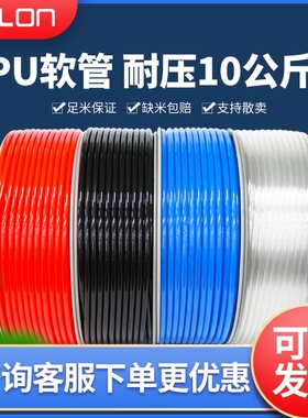 气动管子透明气管hPU软管空压机气泵气管8mm高压4MM6/10 /12/14/1