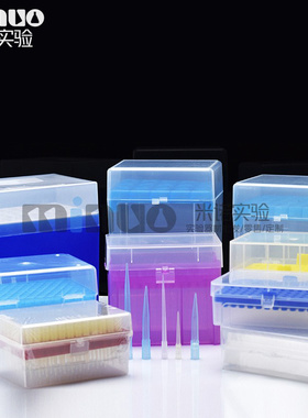 移液器吸头盒10/100/200ul/1ml/5ML10MLL 大龙艾本德枪头盒tip头