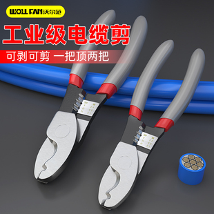电缆剪线钳电缆线专用剪刀月剥线钳电缆钳电工断线V钳剪铜线缆剪