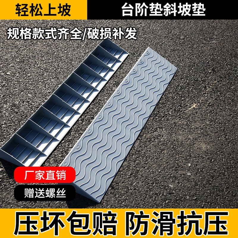 扫地机爬坡垫室内门槛斜坡x垫台阶垫橡胶上坡垫门槛条斜坡条