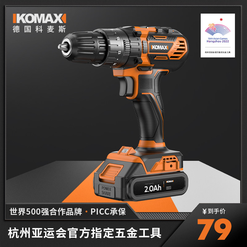 手电钻冲击钻充电式手枪r转打孔锂电池电动螺丝刀家用无刷手电动